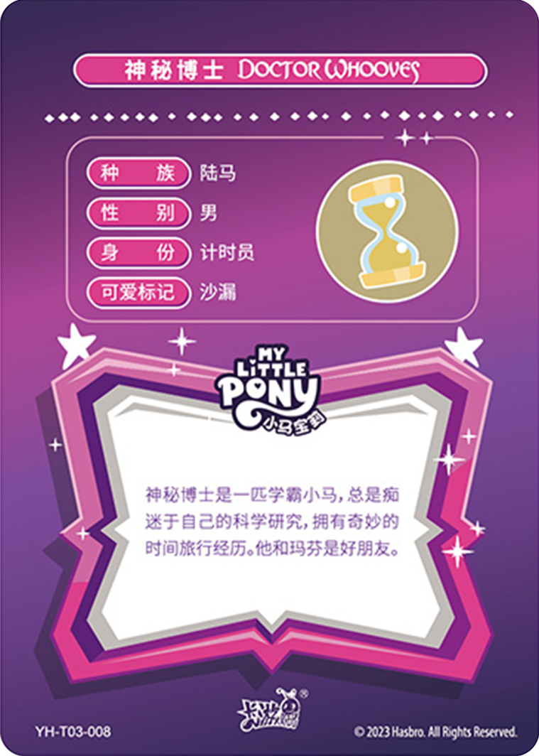 神秘博士-资料图